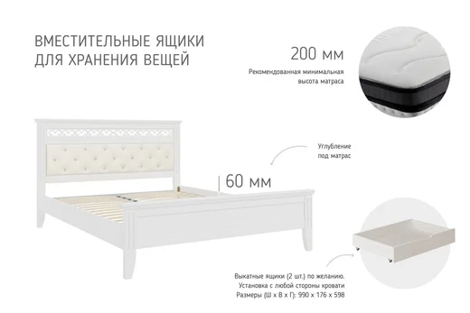 Грация Кровать со стразами