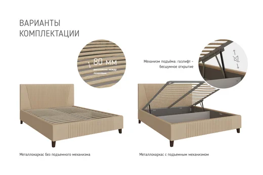 Нельсон (Геометрия) Кроватьна высоких опорах