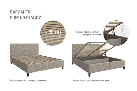 Нельсон (Лучи) Кровать на высоких опорах