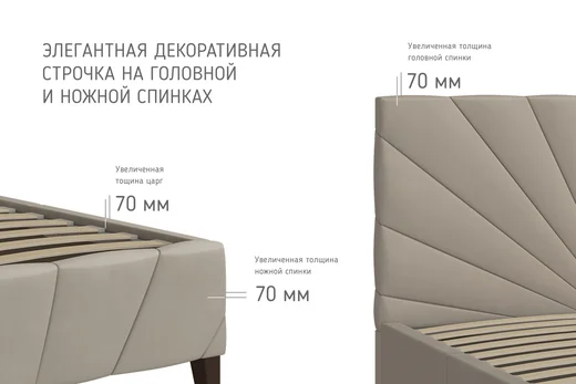 Нельсон (Лучи) Кровать на высоких опорах