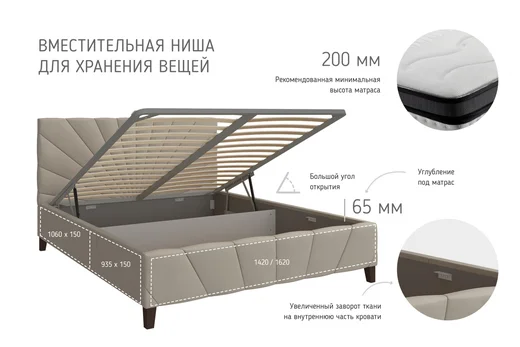 Нельсон (Лучи) Кровать на высоких опорах