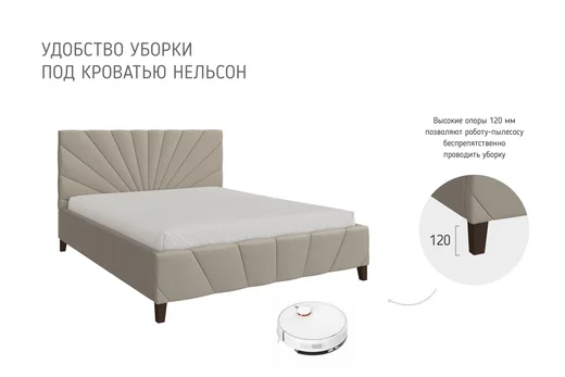 Нельсон (Лучи) Кровать на высоких опорах