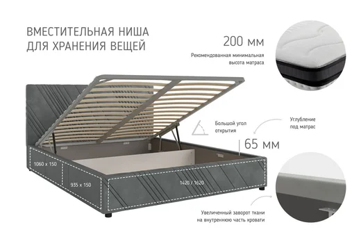 Нельсон (Диагональ) Кровать