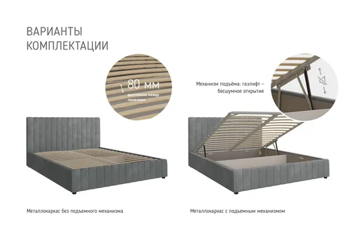 Нельсон (Полоса) Кровать