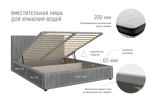 Нельсон (Полоса) Кровать