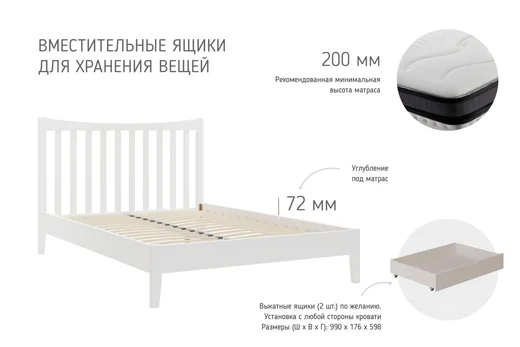 Виола Кровать